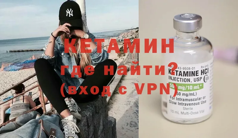 ссылка на мегу онион  Аркадак  КЕТАМИН ketamine  что такое  